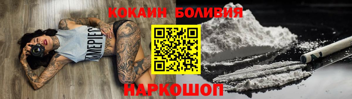 Кокаин Columbia  Вход с VPN  Отрадный  COCAIN Columbia 