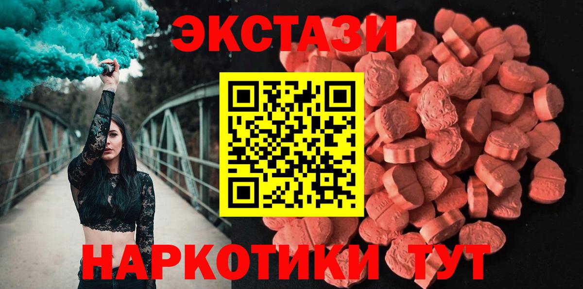Отрадный  Экстази круглые  Вход с VPN 