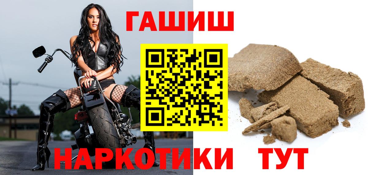 Отрадный  ГАШИШ убойный  Гашиш  Вход с VPN  Гашиш Cannabis 