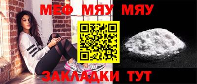 мескалин Северобайкальск