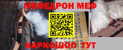 мескалин Северобайкальск