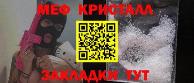 мескалин Северобайкальск