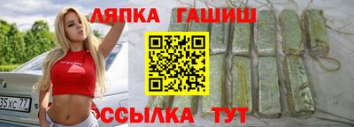 мескалин Северобайкальск