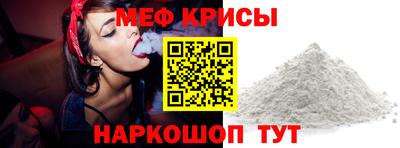 меф VHQ Славгород