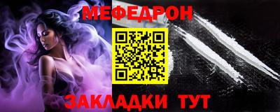 мескалин Северобайкальск