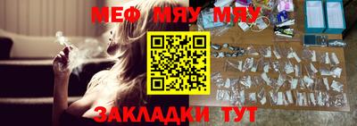 меф VHQ Славгород