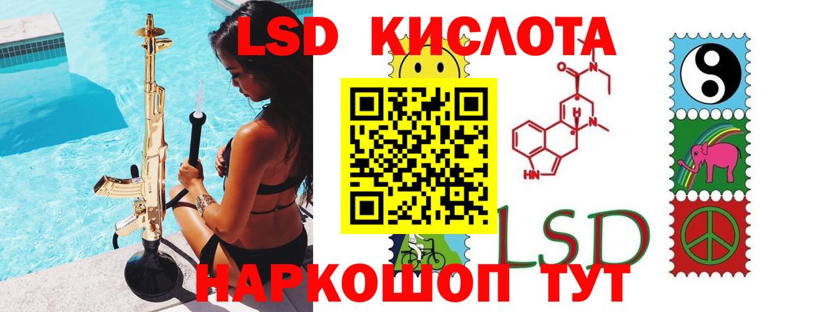 Лсд 25 экстази кислота  ЛСД экстази ecstasy  Вход с VPN  Отрадный 