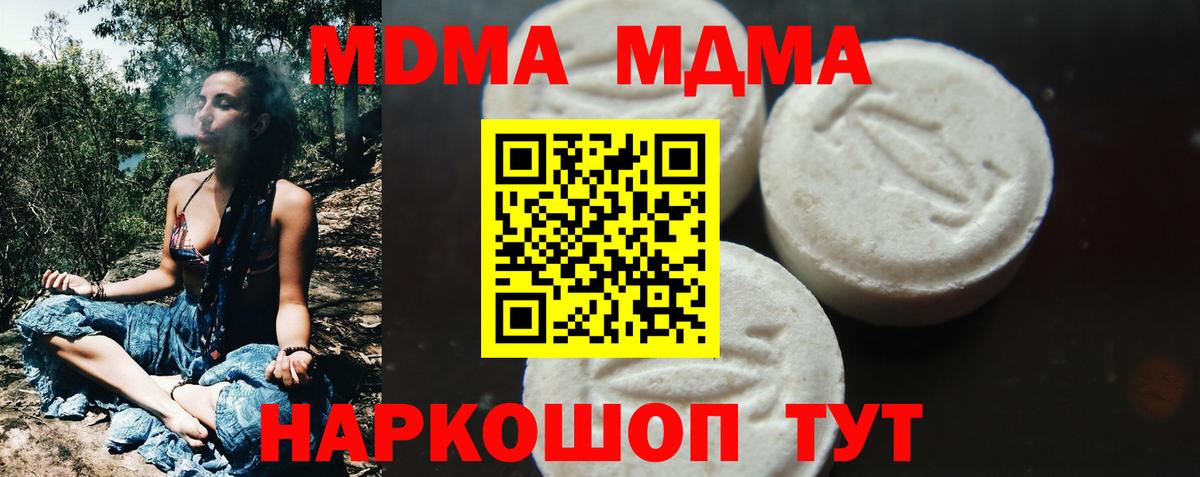 МДМА Molly Отрадный