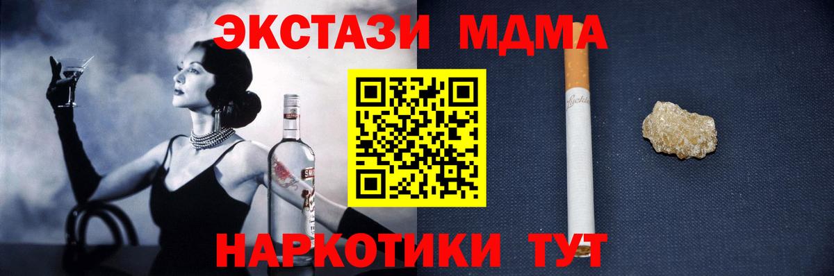 MDMA  МДМА crystal  Отрадный  Вход с VPN  МДМА кристаллы 