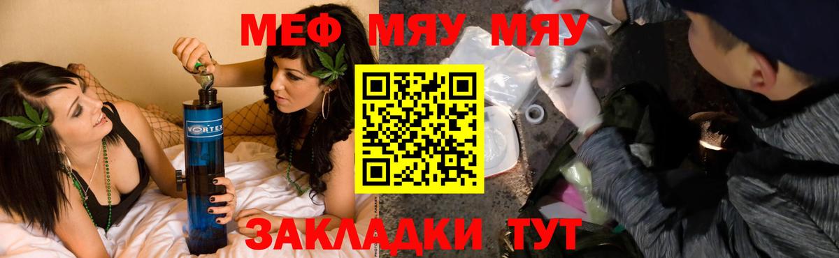 Мефедрон  Меф VHQ  Вход с VPN  купить закладку  Отрадный  Мефедрон 4 MMC 